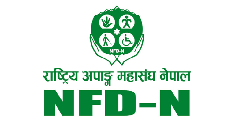Logo of National Federation of Disabled Nepal (NFDN)