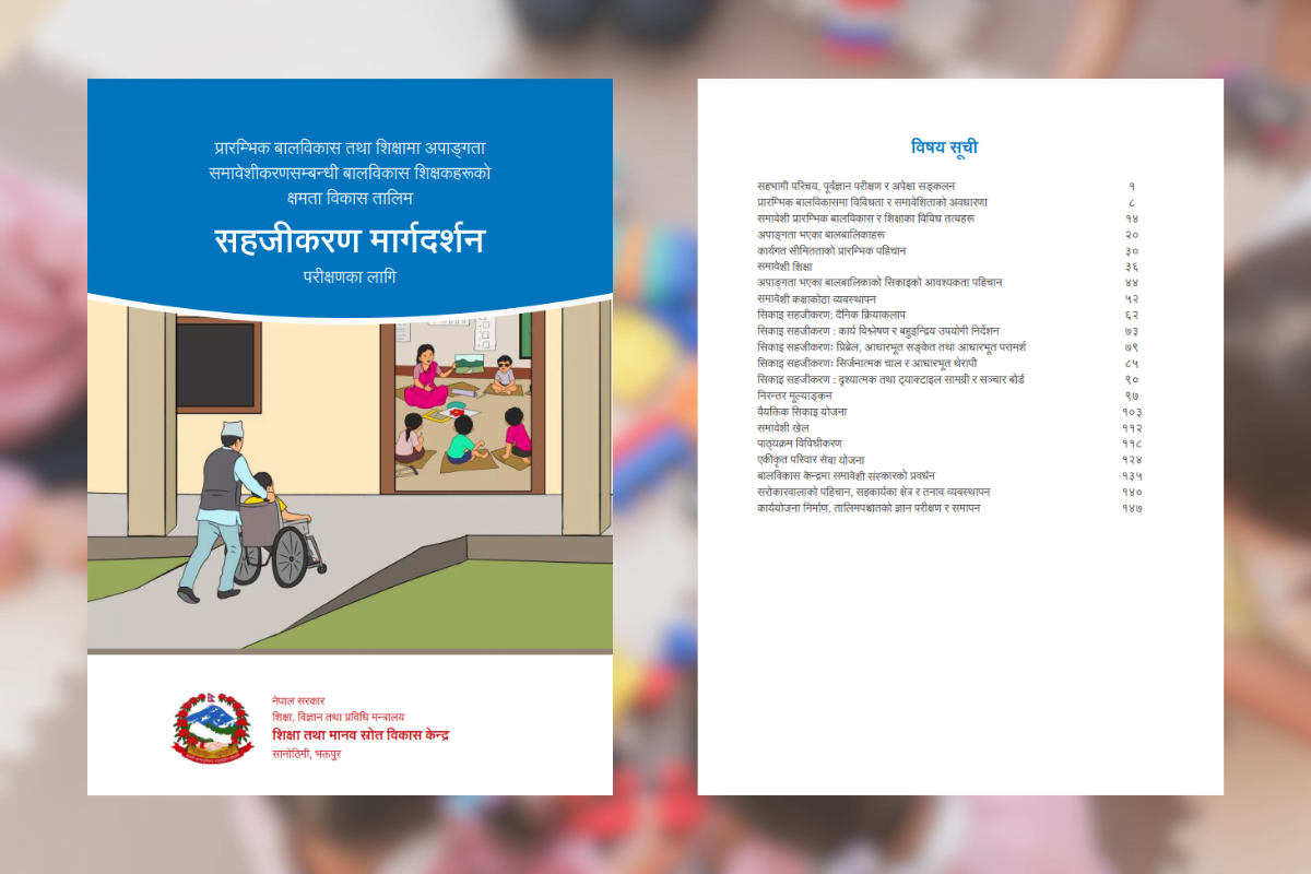 Diverse Patterns, together with partners, crafted an empowering training manual. This manual is a guide for teachers to support kids with disabilities and create an inclusive environment. It's endorsed by CEHRD and is a valuable resource for educators and anyone interested in inclusive education.